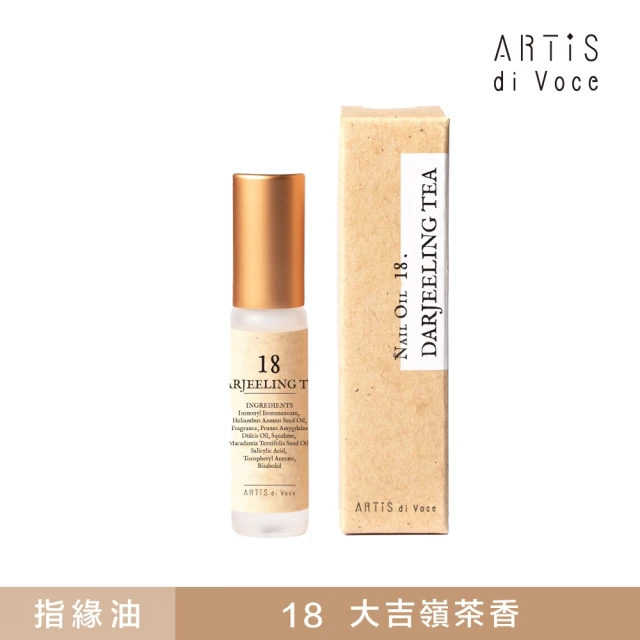 修護指緣油