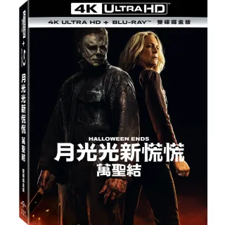 【得利】月光光新慌慌：萬聖結 UHD+BD 雙碟鐵盒版