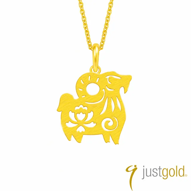 【Just Gold 鎮金店】喜迎福十二生肖系列 純金吊墜-羊(不含鍊)