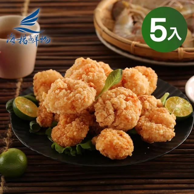 【海揚鮮物】滿滿蝦仁系列 酥脆蝦球 300g/包(5包小資組/團購美食)