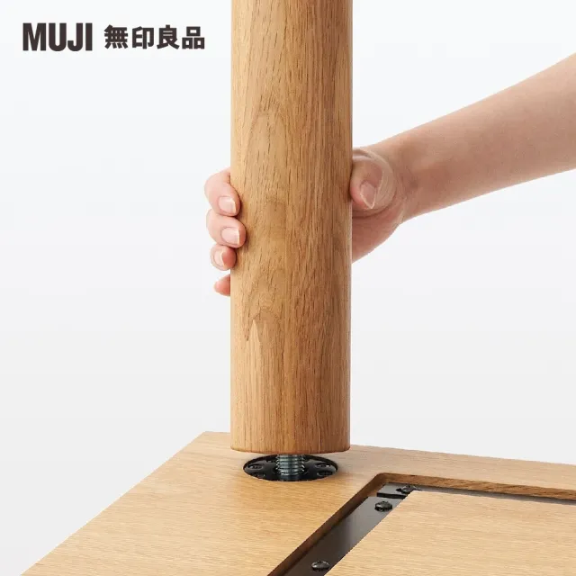 MUJI 無印良品 木製桌板/140*80(大型家具配送)