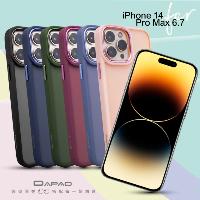 Dapad for iPhone 14 Pro Max 6.7 柔暮耐衝擊防摔殼 防摔背蓋