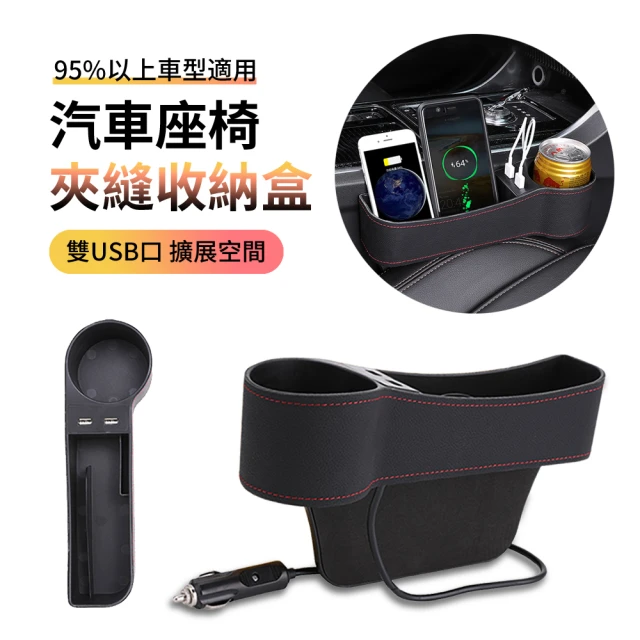 【ANTIAN】汽車座椅雙USB夾縫收納盒 車用多功能置物盒 車載儲物盒
