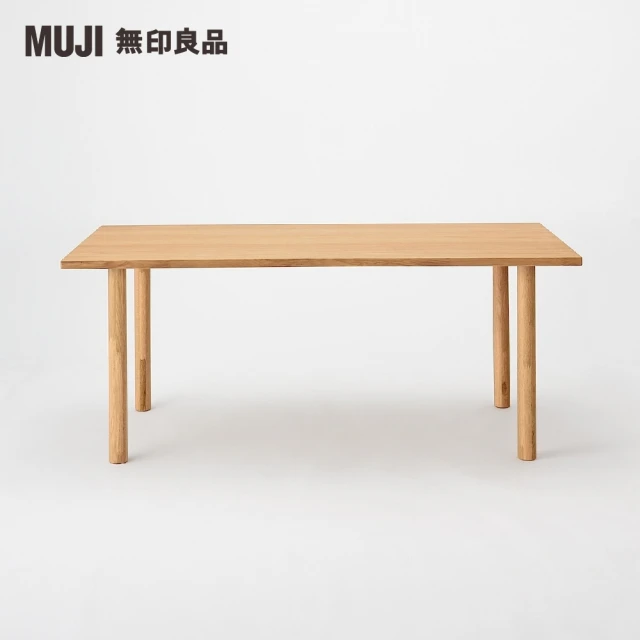 【MUJI 無印良品】木製桌板/180*80(大型家具配送)