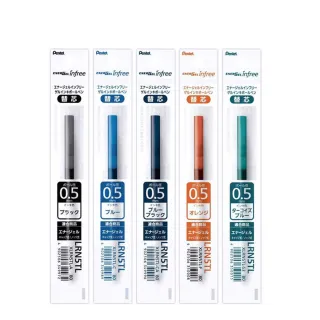 【台隆手創館】Pentel ENERGEL infree極速鋼珠筆筆芯0.5mm(多色任選)