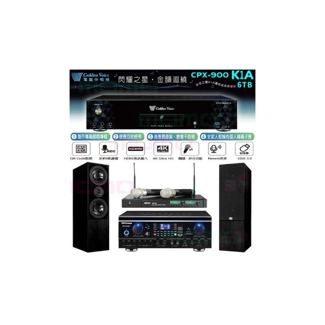 【金嗓】CPX-900 K1A+TDF HK-260RU+ACT-35B+KTF DM-835II 黑(6TB點歌機+擴大機+無線麥克風+落地型喇叭)