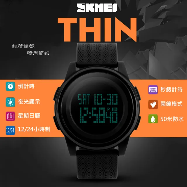 【SKMEI 時刻美】時刻美情侶大錶盤防水電子手錶(禮盒組 大屏數字夜光手錶 當兵電子錶 防水電子錶/1206BKBK)