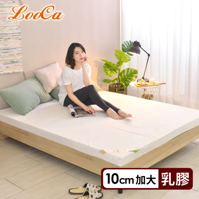 【LooCa】法國防蹣防蚊10cm一體成型乳膠床墊-2色任選(加大6尺)