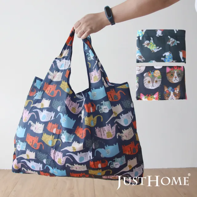 【Just Home】環保超大可折疊收納防潑水購物袋/環保袋/58x42cm(買2送1)