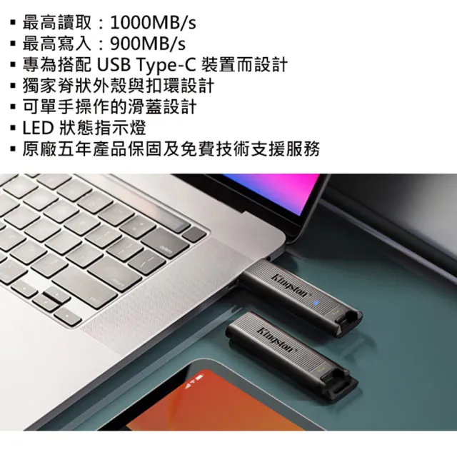 【Kingston 金士頓】512GB DataTraveler MAX Type-C USB3.2 Gen2 隨身碟(平輸 DTMAX/512GB)