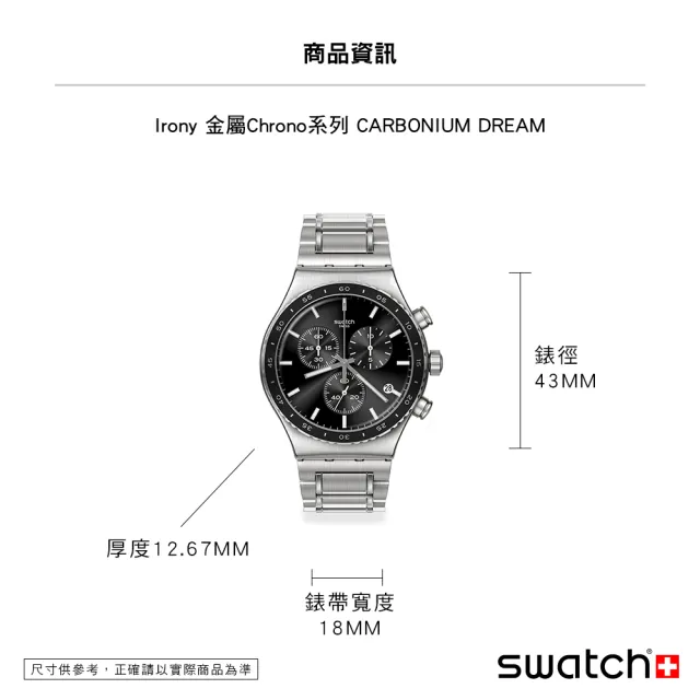 【SWATCH】Irony 金屬Chrono系列手錶 CARBONIUM DREAM 金屬錶 男錶 女錶 瑞士錶 錶 三眼 計時碼錶(43mm)