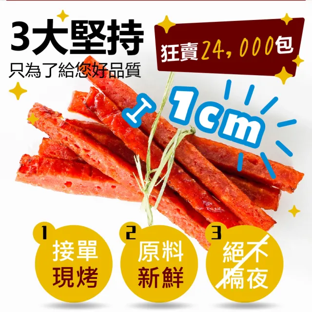 【甜園】黃金條厚燒肉乾-150g★經典原味/黑胡椒/泰式檸檬(肉乾 厚燒 台灣豬 蜜汁肉乾 接單現烤)