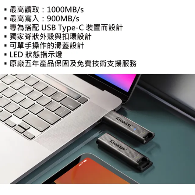 【Kingston 金士頓】1TB DataTraveler MAX Type-C USB3.2 Gen2 隨身碟(平輸 DTMAX/1TB)