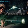 【Olight】電筒王 Valkyrie Turbo(30米射程 強聚光LEP戰術燈 槍燈 手槍燈)