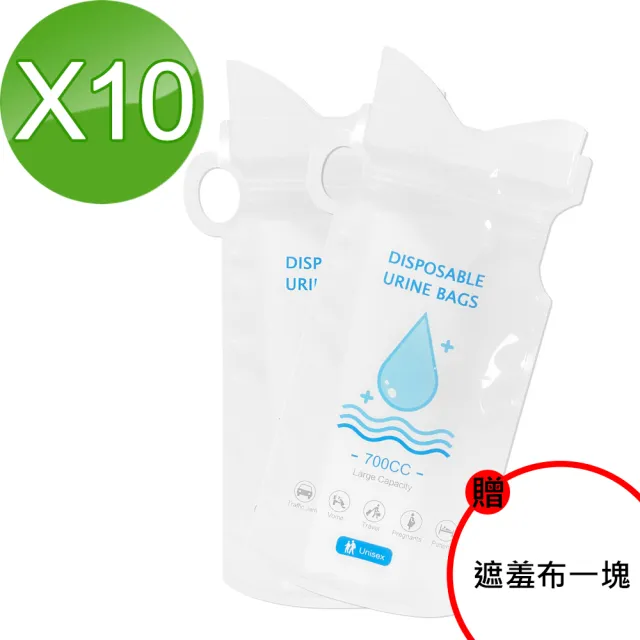 車用便攜帶尿袋☆10入組☆(一次性尿袋 便攜式應急尿袋 嘔吐袋 車用尿袋 密封不外露)