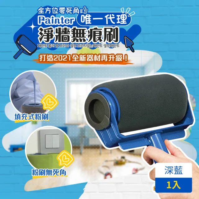 【2026】滾筒油漆刷組推薦ptt》10款高評價人氣品牌排行榜 | BALIMAN情報局