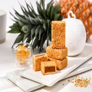 【和生御品】碎杏鳳梨酥8入禮盒(台式茶點 傳統點心 下午茶)_年菜年節禮盒_年菜 年節禮盒