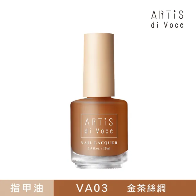 【ARTiS di Voce】x Vicky 彩色指甲油 VA03 金茶絲綢