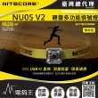 【NITECORE】電筒王NU05 V2 簡裝版(輕量多功能信號燈 輔助燈 頭燈 夜間識別 USB-C)
