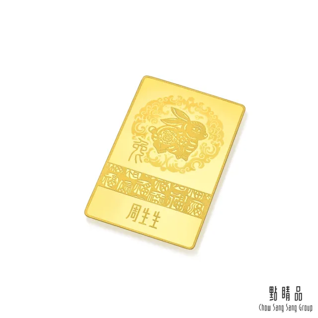 【點睛品】玉兔迎福  黃金金片_計價黃金(5.32錢)