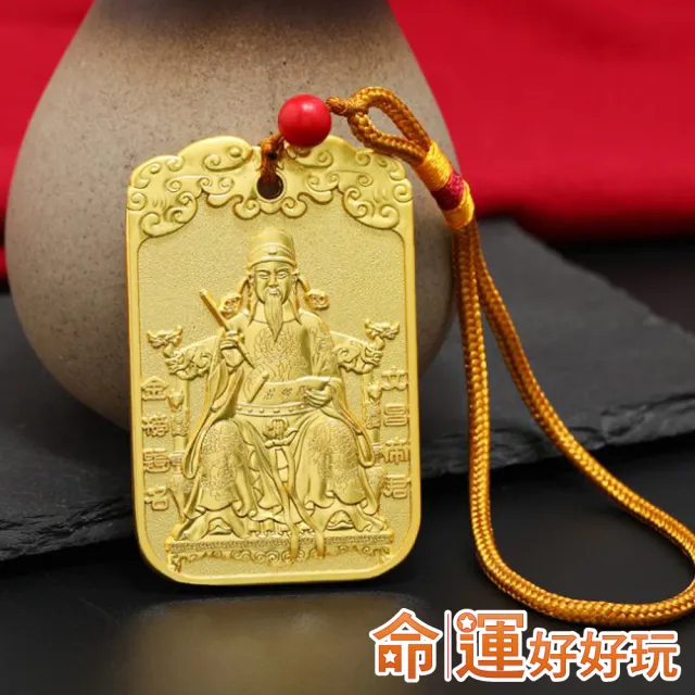 【命運好好玩】旺文益智文昌令牌吊飾（其他規格）