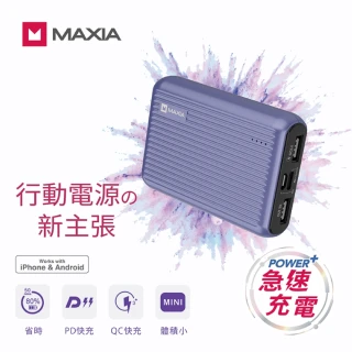 【MAXIA】MPB-F100 10000mAh 18W 3孔輸出 急速快充行動電源-星野紫(經典行李箱設計)