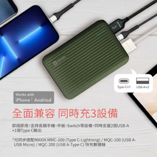 【MAXIA】MPB-F100 10000mAh 18W 3孔輸出 急速快充行動電源-星野紫(經典行李箱設計)