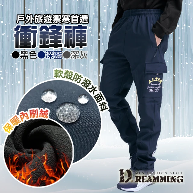 Dreamming 反光多口袋防風防潑水刷毛鬆緊雪褲 衝鋒褲(共三色)