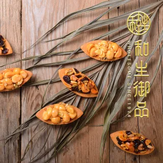 【和生御品】綜合堅果塔8入禮盒(台式茶點 傳統點心 下午茶 )_年菜 年節禮盒