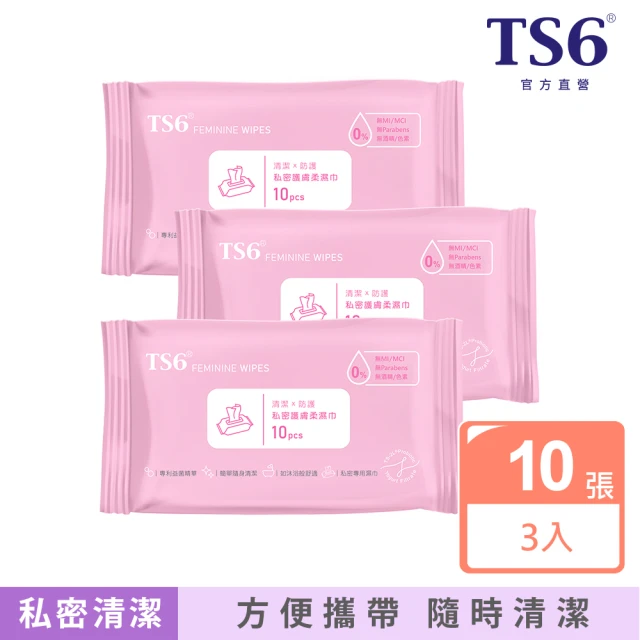 【TS6 護一生】私密護膚柔濕巾x3包(10張/包 一般款 私密清潔)