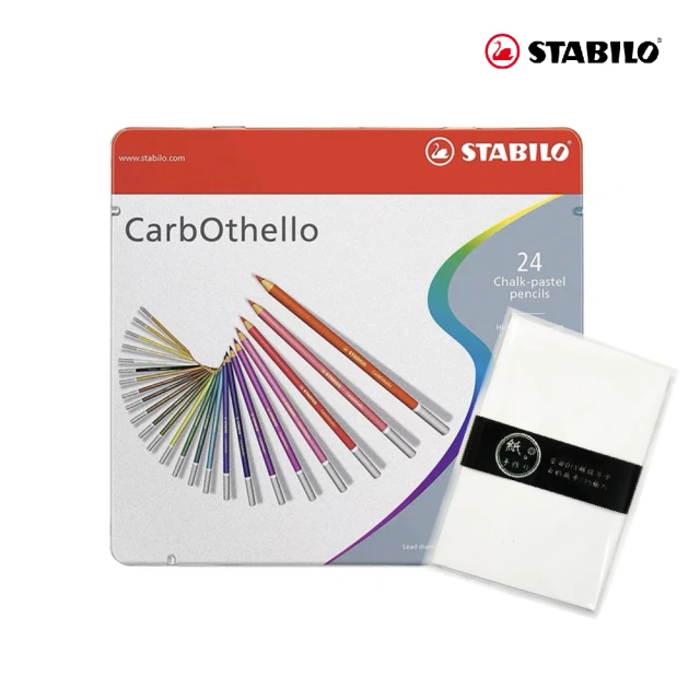 STABILO CarbOthello 水溶性粉彩色鉛筆24色(含空白明信片)