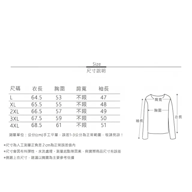 【MsMore】撞色拼接字母圖案刺繡圓領T長袖短版上衣#115507(2色)