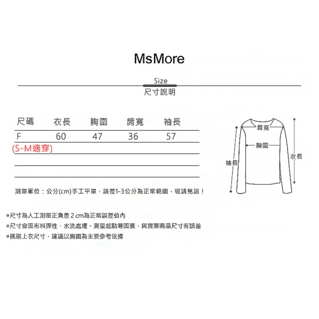 【MsMore】初戀感毛衣拼接網紗氣質修身長袖圓立領短版針織上衣#113646現貨+預購(杏色)