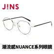 【JINS】潮流感NUANCE系列眼鏡(MMF-22A-055)