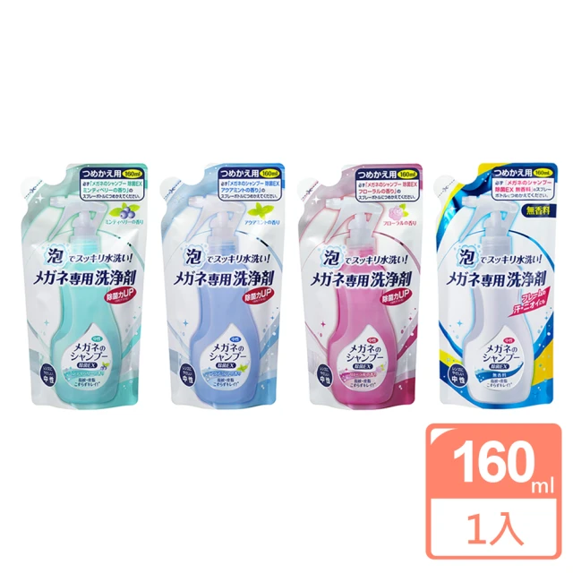 【Soft99】眼鏡除菌泡沫清洗液補充包160ml(四款可選)