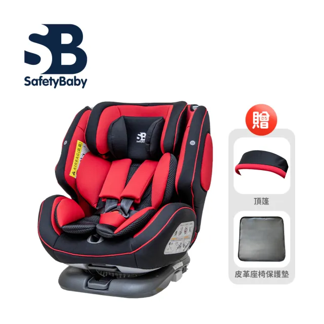 【Safety Baby  適德寶】德國 0-12歲 ISOFIX 安全帶兩用360度旋轉汽車安全座椅(附同色頂篷+皮革座椅保護墊)