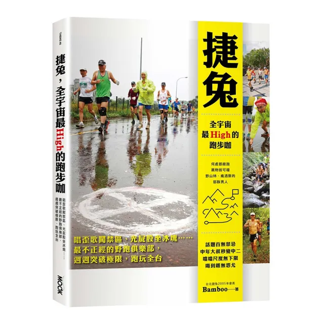 捷兔 全宇宙最High的跑步咖:唱歪歌闖禁區、光屁股坐冰塊??最不正經的野跑俱樂部 週週突破極限 跑玩全台灣