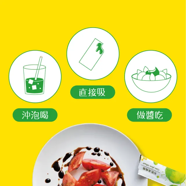 【食在加分】好吃青梅精10gx15包*2盒(沖泡喝/直接吸/做醬吃)