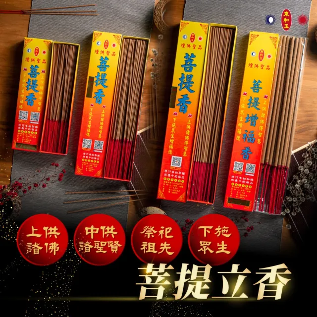 【東和玉】菩提立香 一尺立香 一尺三 一尺六台灣生產製造(煙供聖品 供養中的極品  天然香 煙供香 藥供)
