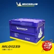 【Michelin 米其林】多功能折疊/摺疊收納箱 48L ML01239