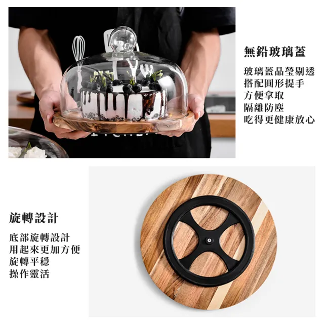 【ARRYN HOUSE】六吋 旋轉蛋糕盤 甜點托盤 ER0202(蛋糕架 甜點盤 廚房收納 餐盤 擺盤) 