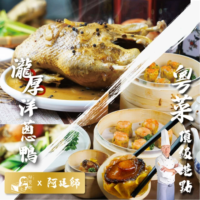薑母鴨
