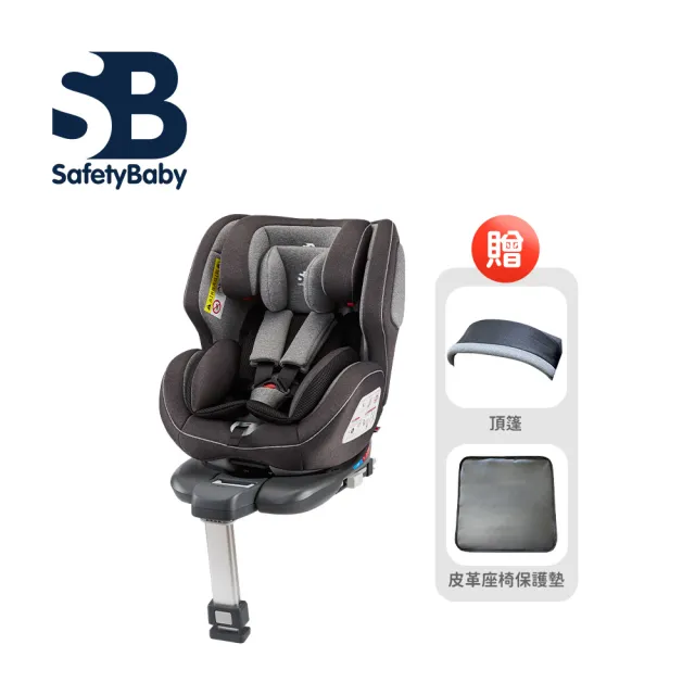 【Safety Baby  適德寶】德國 0-12歲 ISOFIX 360度旋轉前支撐腳汽車安全座椅(贈同色頂篷+皮革座椅保護墊)