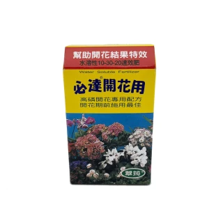 【生活King】必達開花肥(幫助開花結果特效)