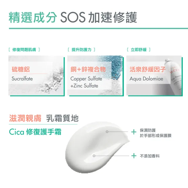 【Avene 雅漾】官方直營 Cica修復護手霜100ml(重度乾癢護理)