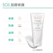 【Avene 雅漾官方直營】Cica修復護手霜100ml(重度乾癢護理)