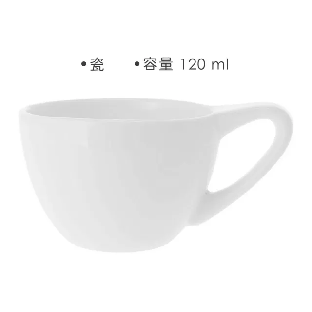 【Vega】Pallais濃縮咖啡杯 120ml(義式咖啡杯 午茶杯)
