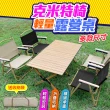 【DE生活】克米特椅 露營折疊椅 導演椅 休閒椅(大號 鐵製)