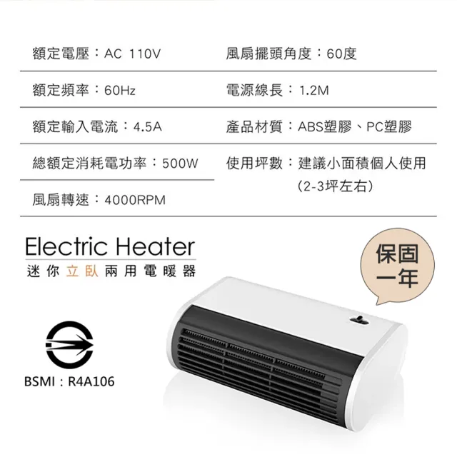 【KINYO】迷你立臥兩用電暖器(EH-80)