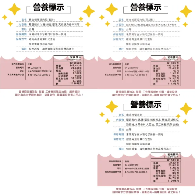 【甜園】黃金條厚燒肉乾-5包入★經典原味/黑胡椒/泰式檸檬(肉乾 厚燒 台灣豬 蜜汁肉乾 接單現烤)